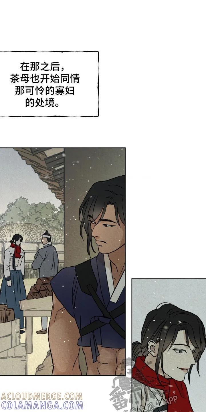 暗行御史 第28章：戏剧 第21页
