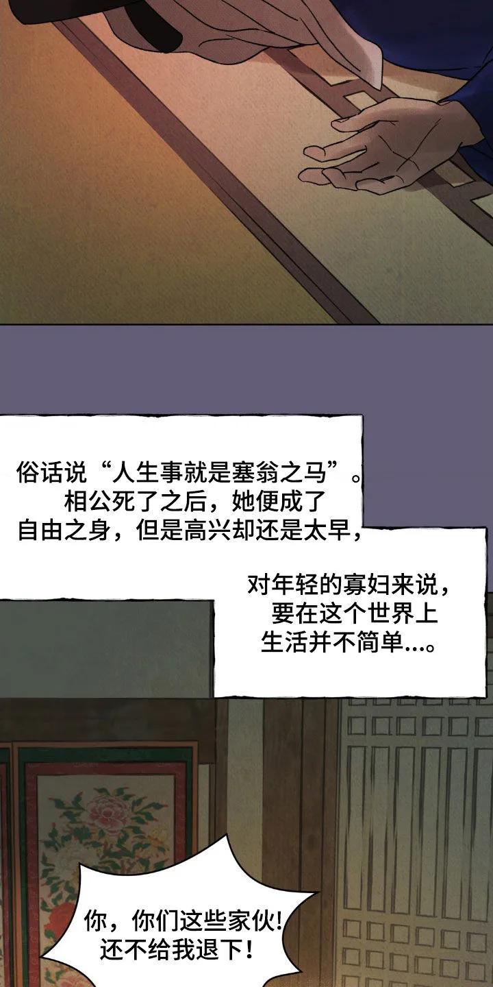 暗行御史 第28章：戏剧 第6页