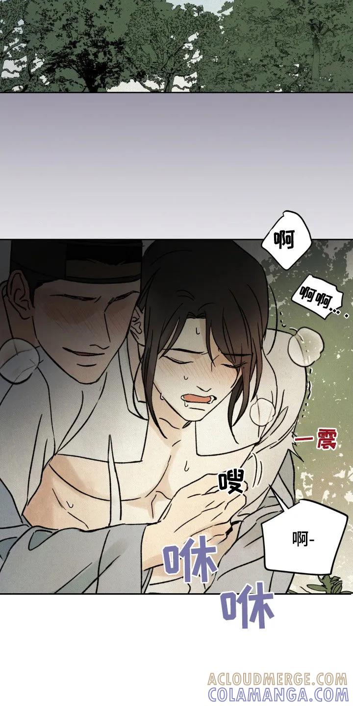 暗行御史 第28章：戏剧 第11页