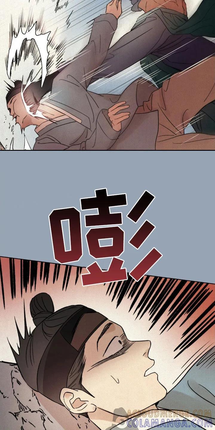 暗行御史 第28章：戏剧 第15页