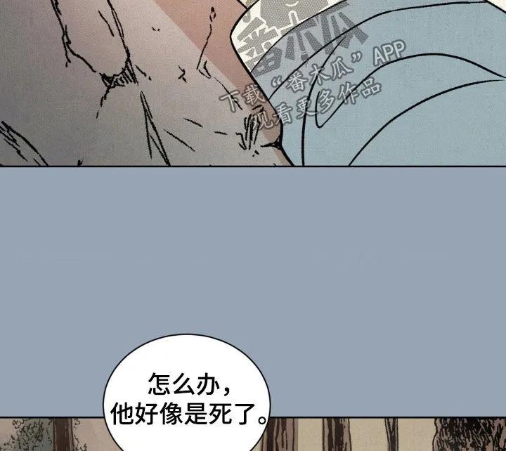 暗行御史 第28章：戏剧 第16页