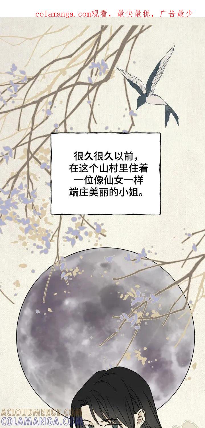 暗行御史 第28章：戏剧 第1页