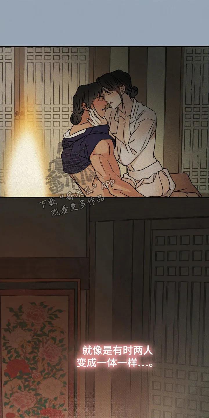 暗行御史 第28章：戏剧 第24页