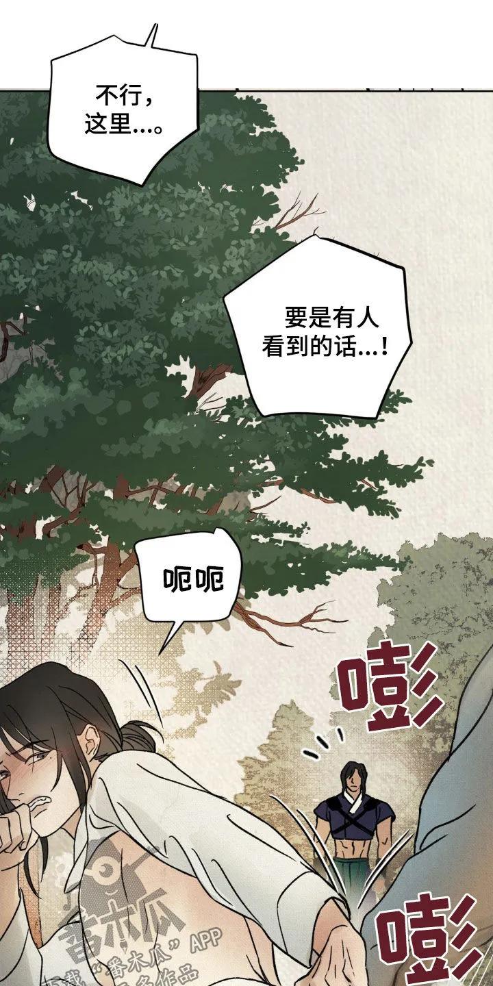 暗行御史 第28章：戏剧 第12页