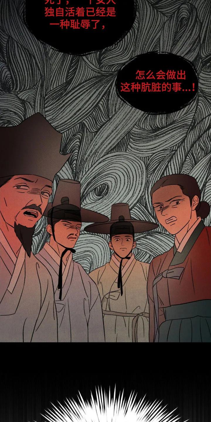 暗行御史 第28章：戏剧 第26页