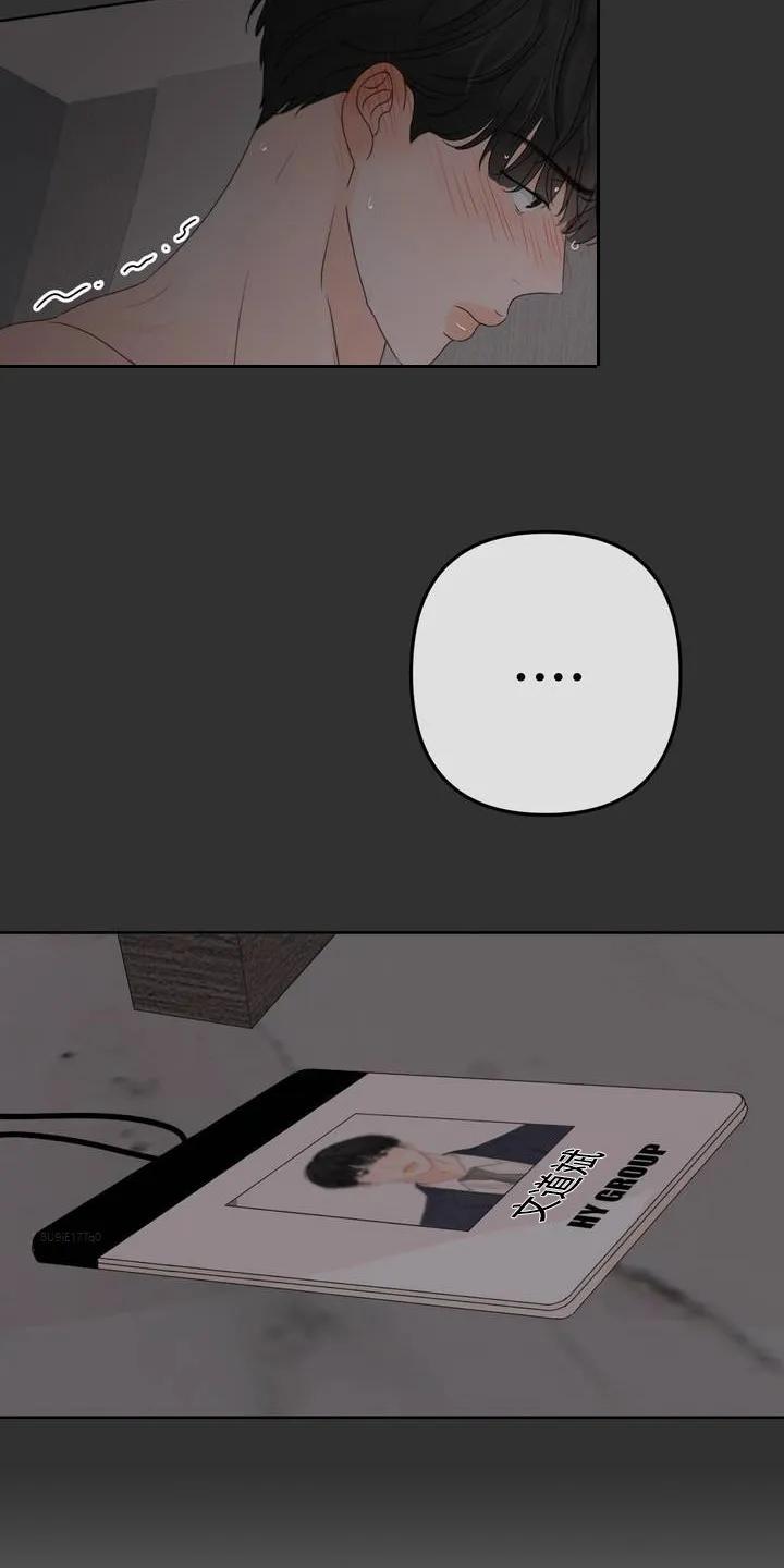 香味的边界 - 第3章：信息素治疗 - 第20张图