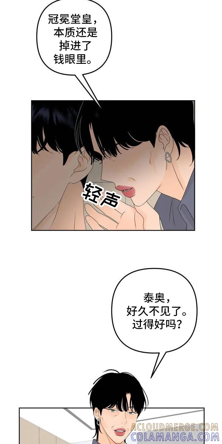 香味的边界 - 第3章：信息素治疗 - 第7张图