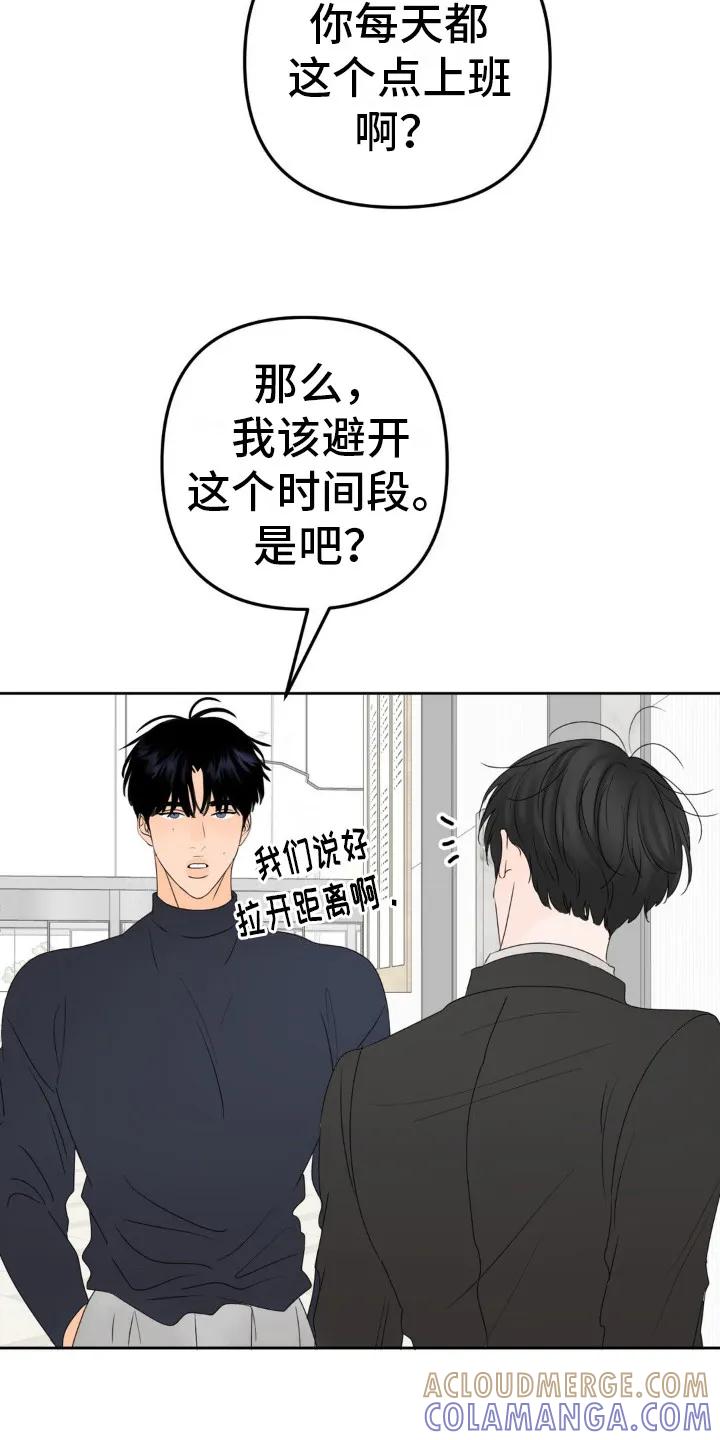 香味的边界 - 第4章：贫穷的环境 - 第7张图