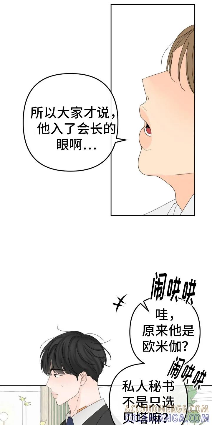 香味的边界 - 第4章：贫穷的环境 - 第3张图