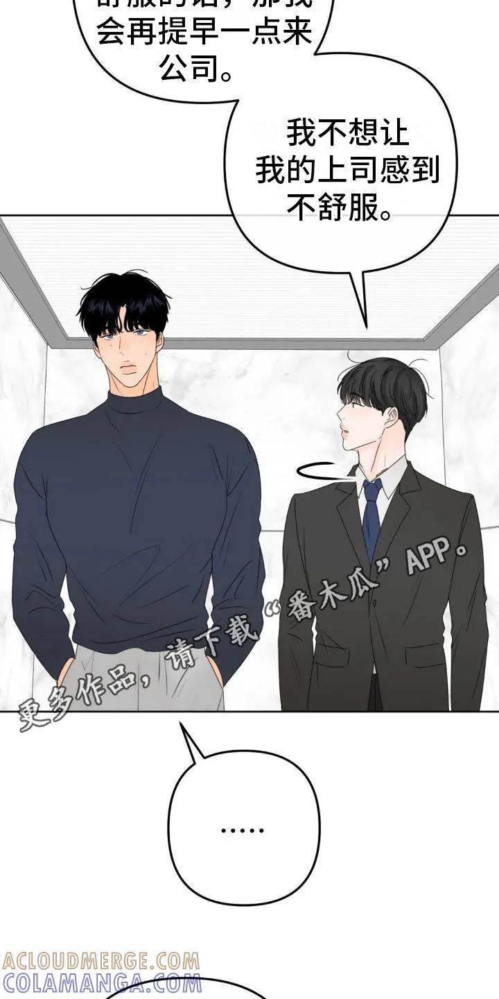 香味的边界 - 第4章：贫穷的环境 - 第11张图