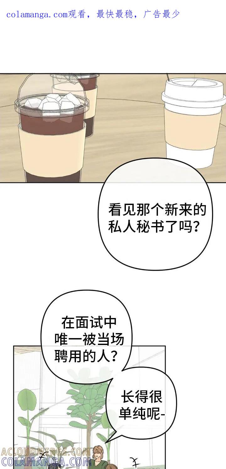 香味的边界 - 第4章：贫穷的环境 - 第1张图