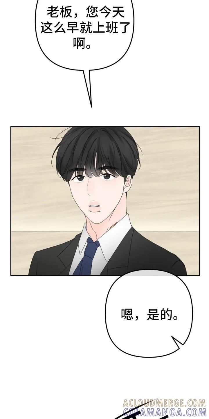 香味的边界 - 第4章：贫穷的环境 - 第9张图