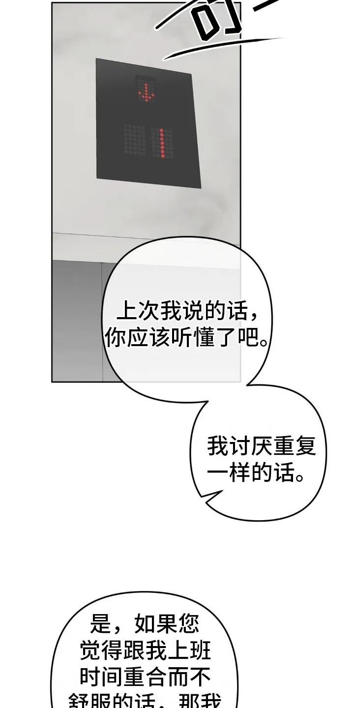 香味的边界 - 第4章：贫穷的环境 - 第10张图