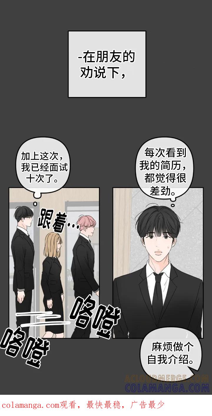 香味的边界 - 第4章：贫穷的环境 - 第21张图