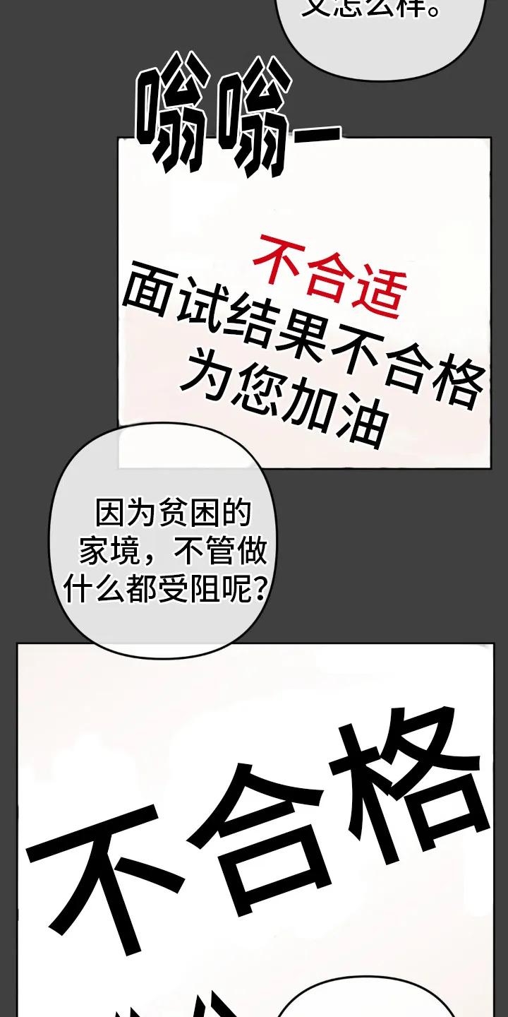 香味的边界 - 第4章：贫穷的环境 - 第16张图