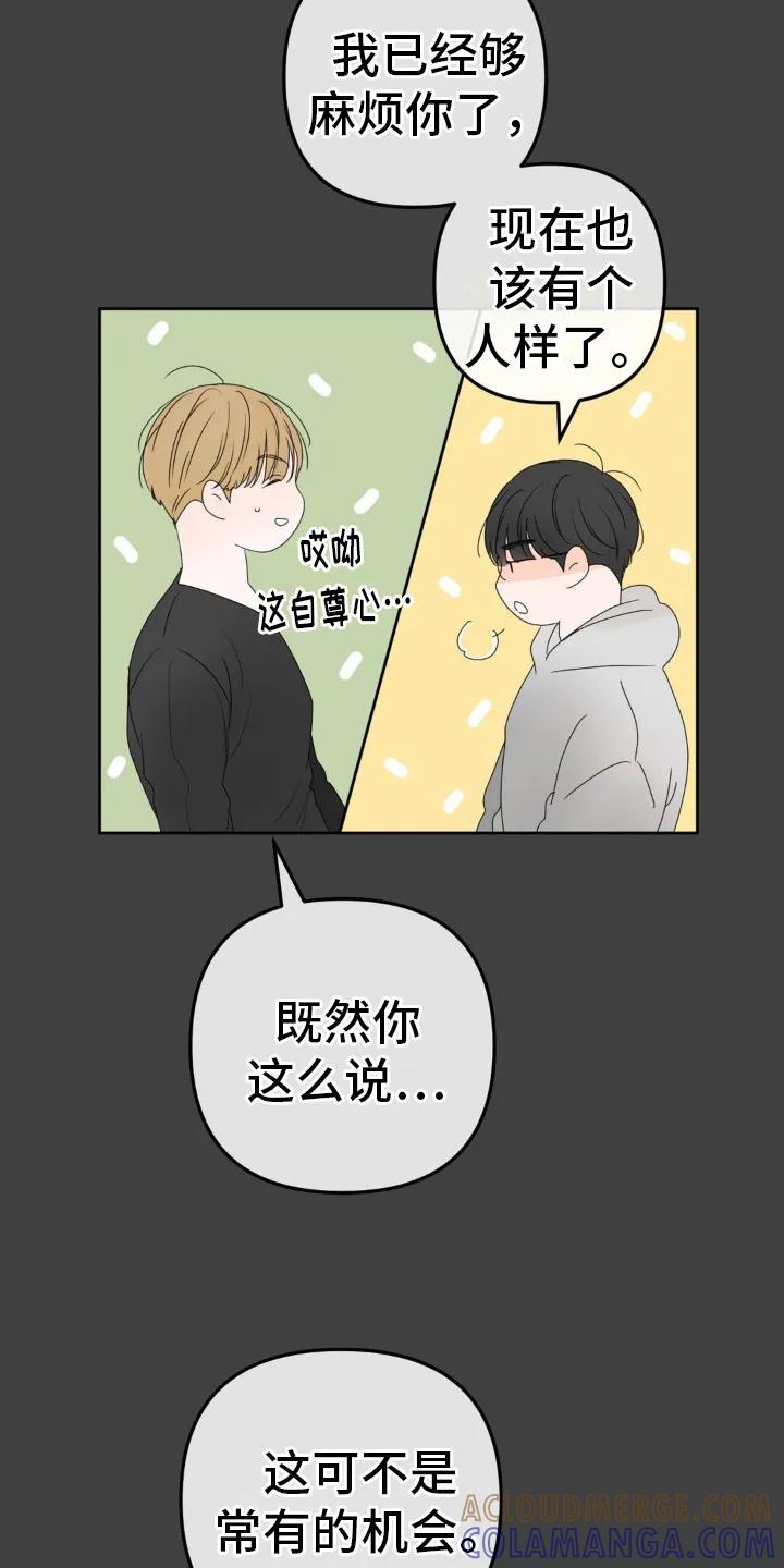 香味的边界 - 第4章：贫穷的环境 - 第19张图