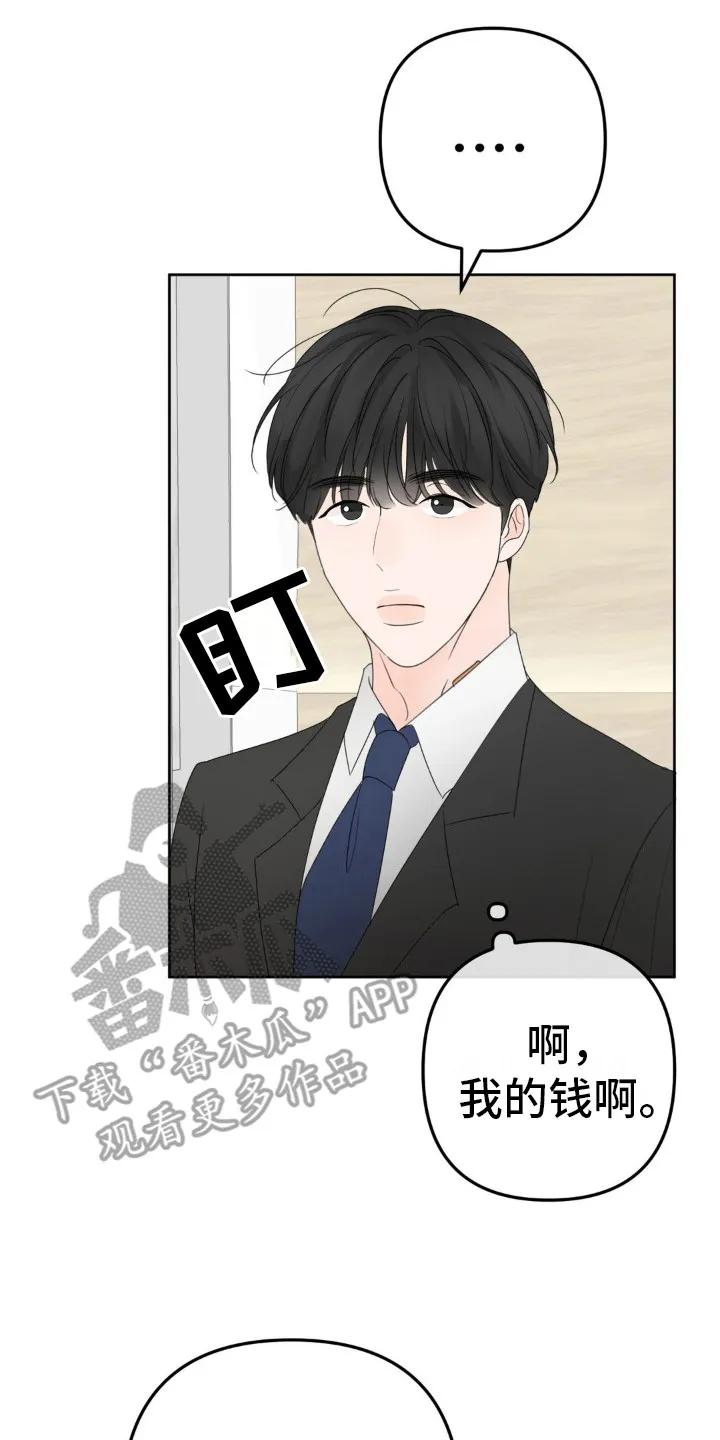 香味的边界 - 第4章：贫穷的环境 - 第8张图