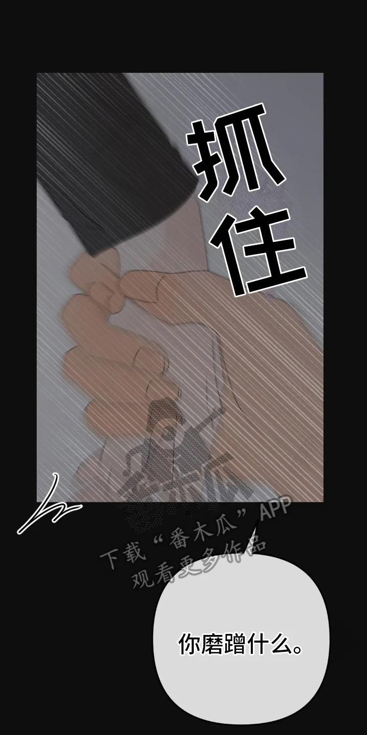 香味的边界 - 第5章：秘密合同 - 第20张图