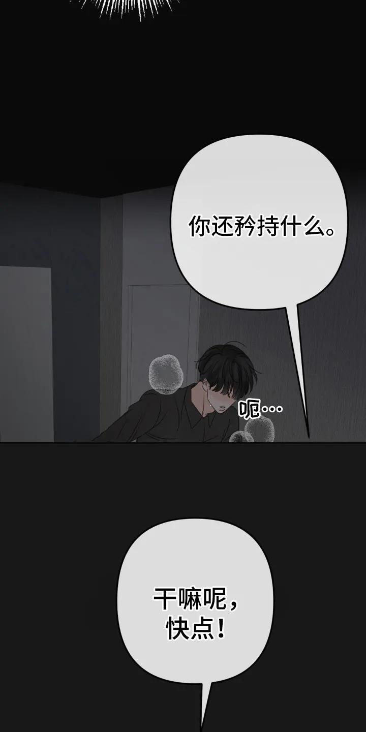 香味的边界 - 第5章：秘密合同 - 第22张图