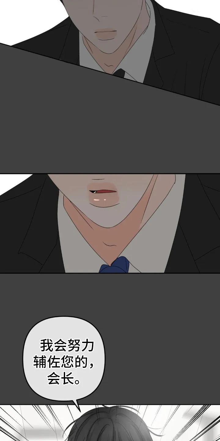 香味的边界 - 第5章：秘密合同 - 第12张图