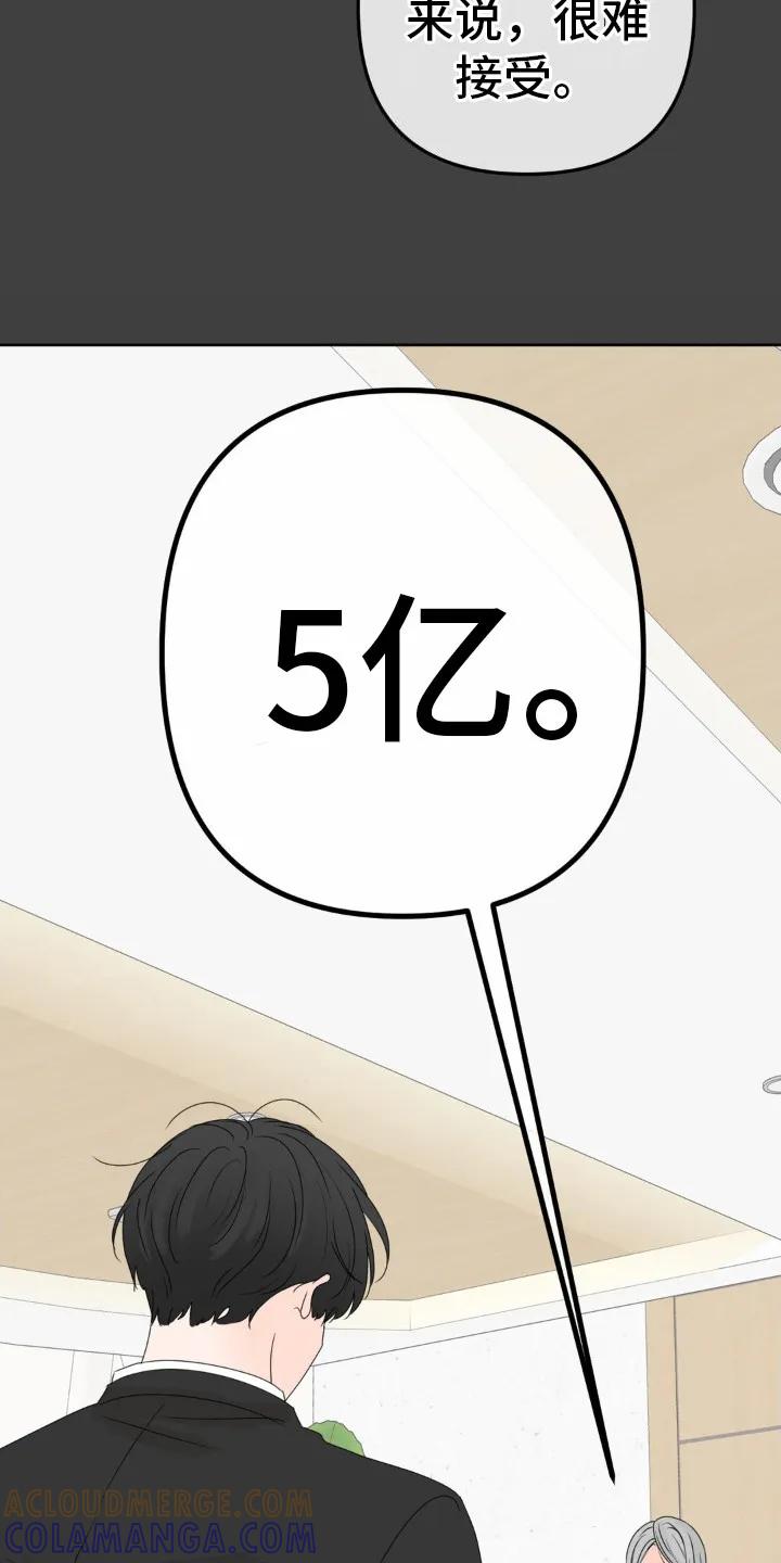 香味的边界 - 第5章：秘密合同 - 第9张图