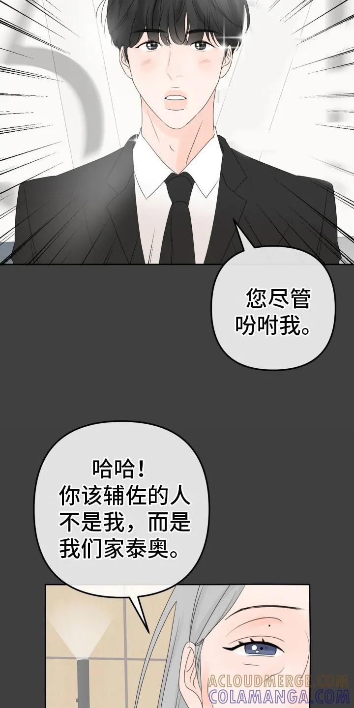 香味的边界 - 第5章：秘密合同 - 第13张图