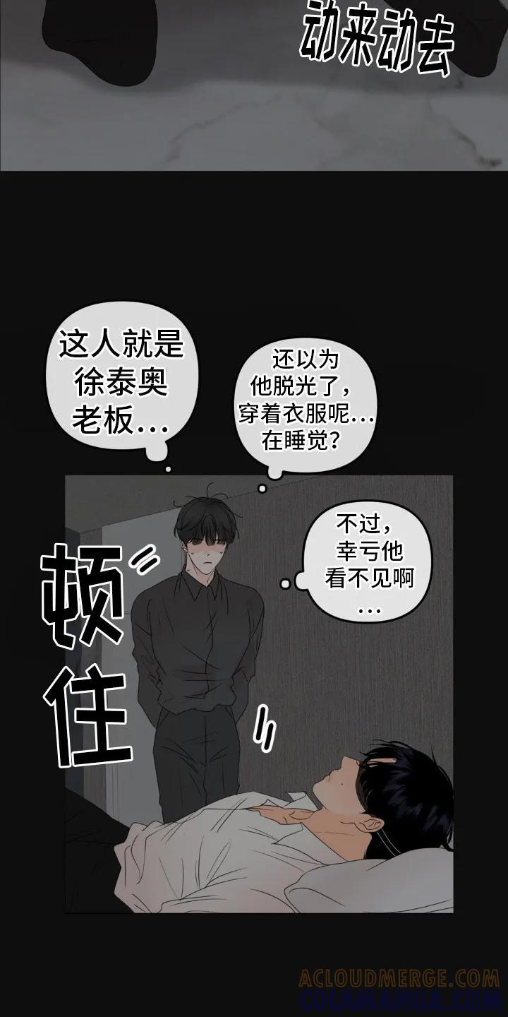 香味的边界 - 第5章：秘密合同 - 第19张图