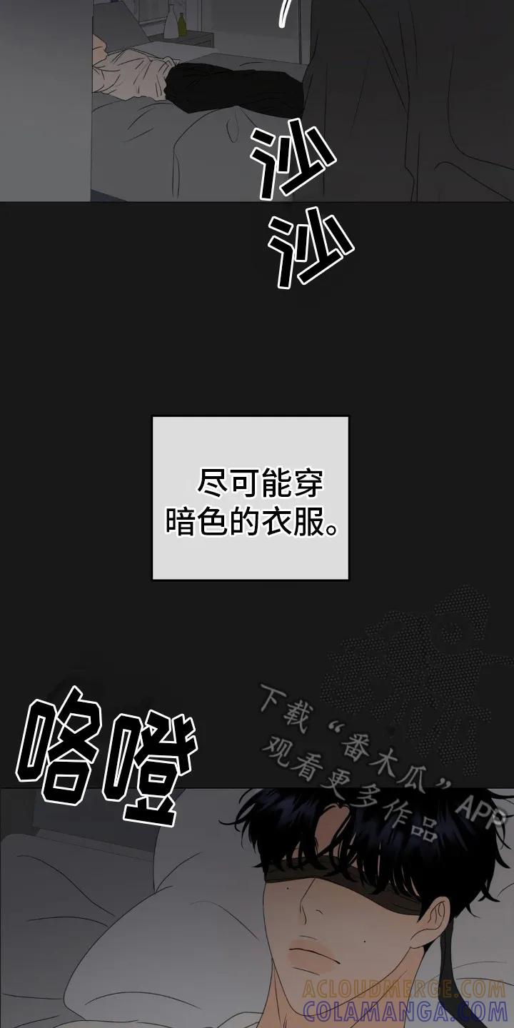 香味的边界 - 第5章：秘密合同 - 第17张图