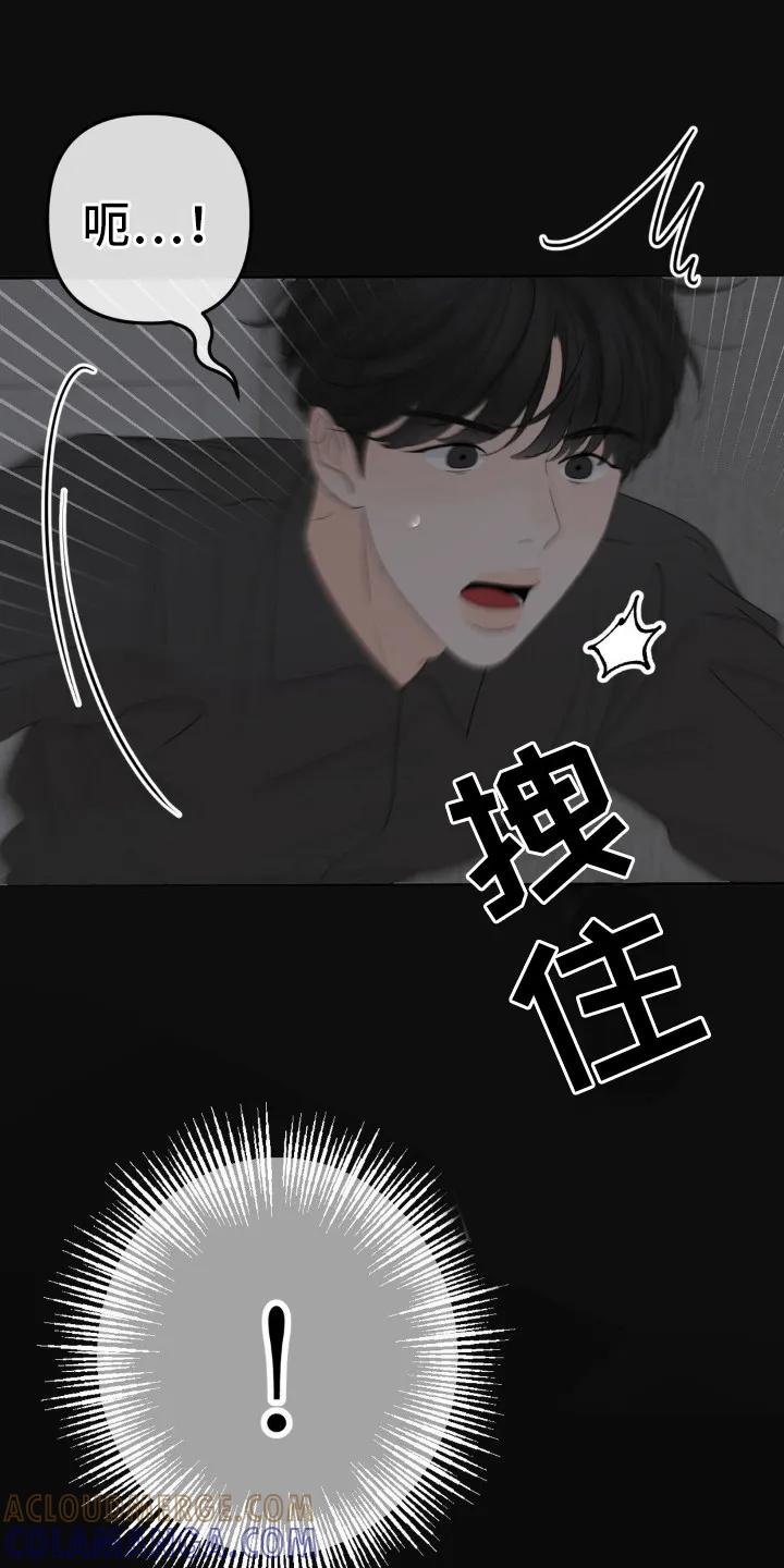 香味的边界 - 第5章：秘密合同 - 第21张图