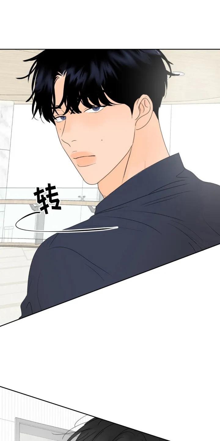 香味的边界 - 第6章：为了赚钱 - 第16张图