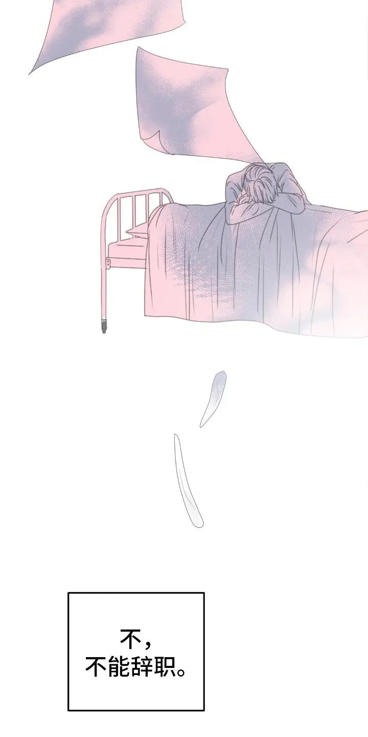 香味的边界 - 第6章：为了赚钱 - 第12张图