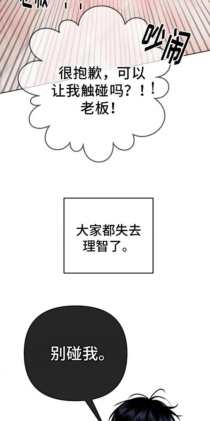 香味的边界 - 第6章：为了赚钱 - 第24张图