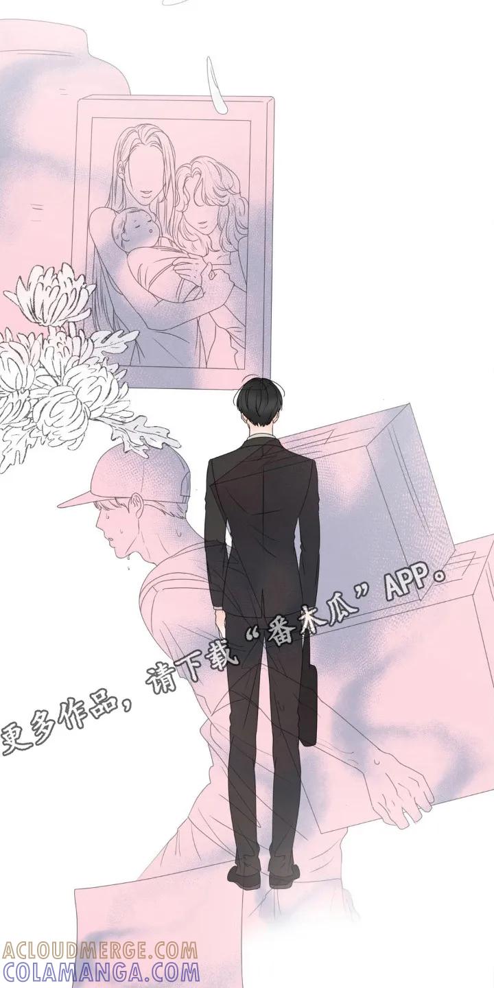 香味的边界 - 第6章：为了赚钱 - 第11张图