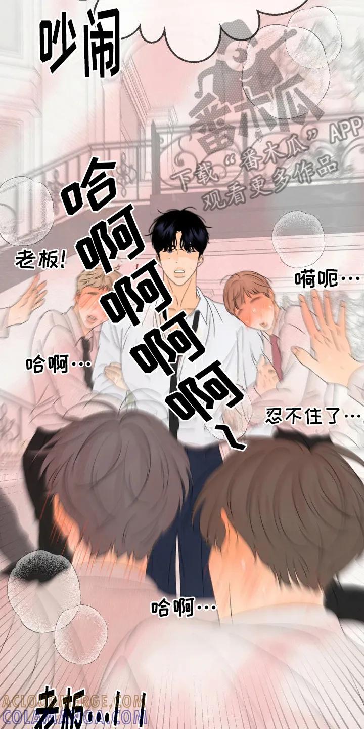 香味的边界 - 第6章：为了赚钱 - 第23张图