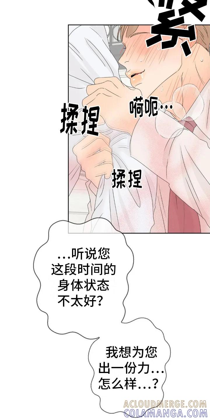 香味的边界 - 第6章：为了赚钱 - 第21张图