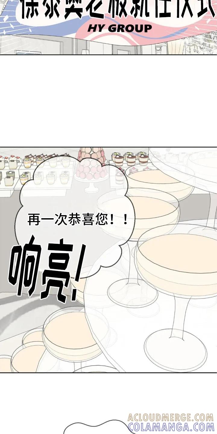 香味的边界 - 第6章：为了赚钱 - 第19张图