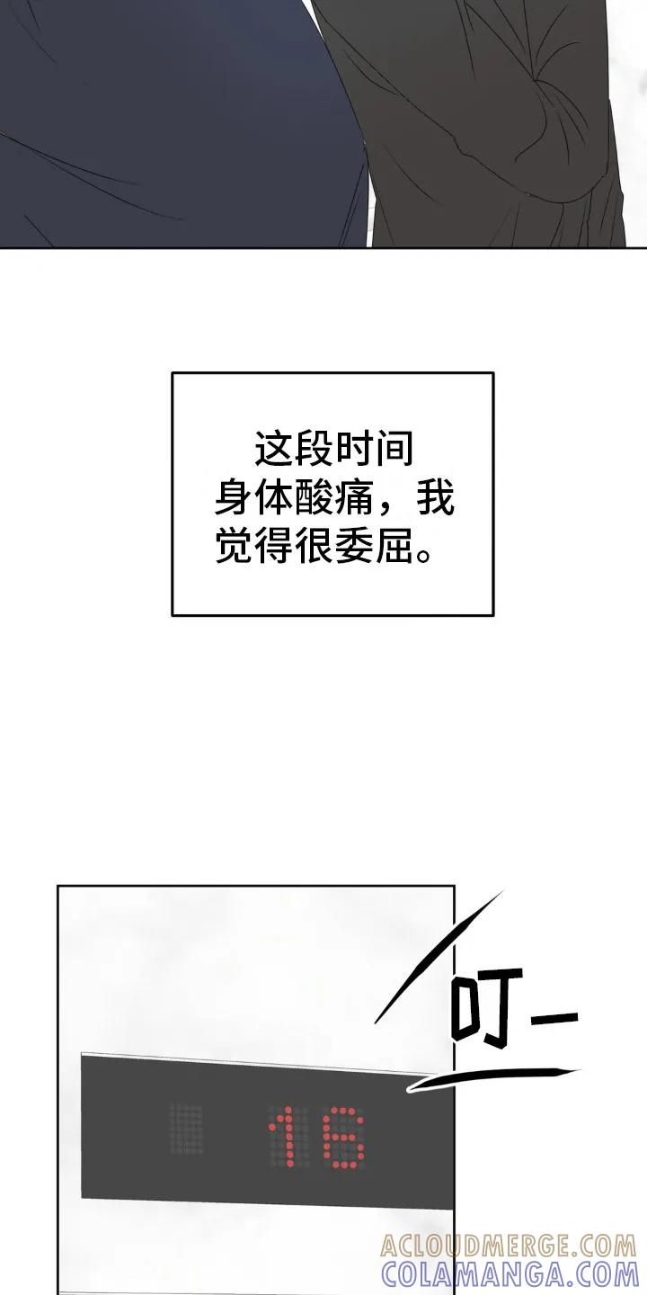 香味的边界 - 第6章：为了赚钱 - 第7张图