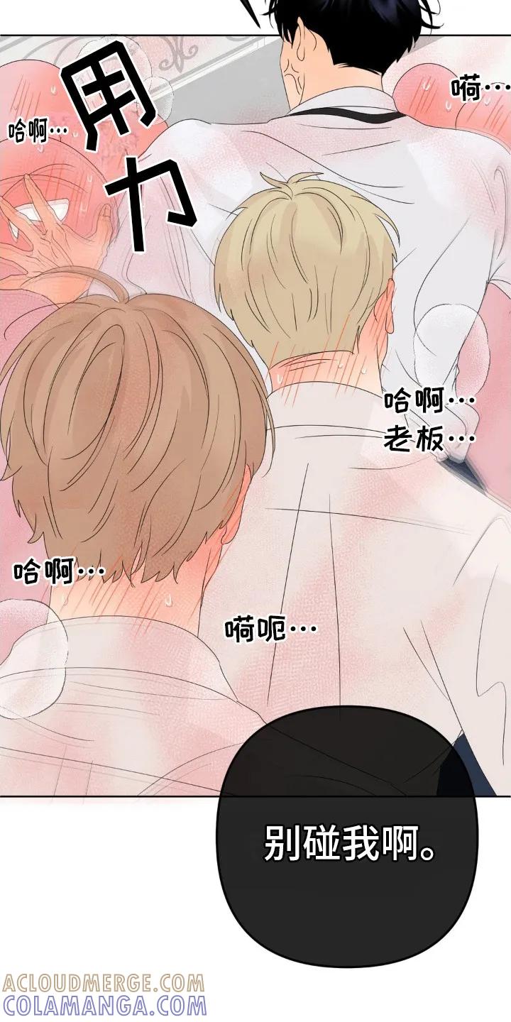 香味的边界 - 第6章：为了赚钱 - 第25张图