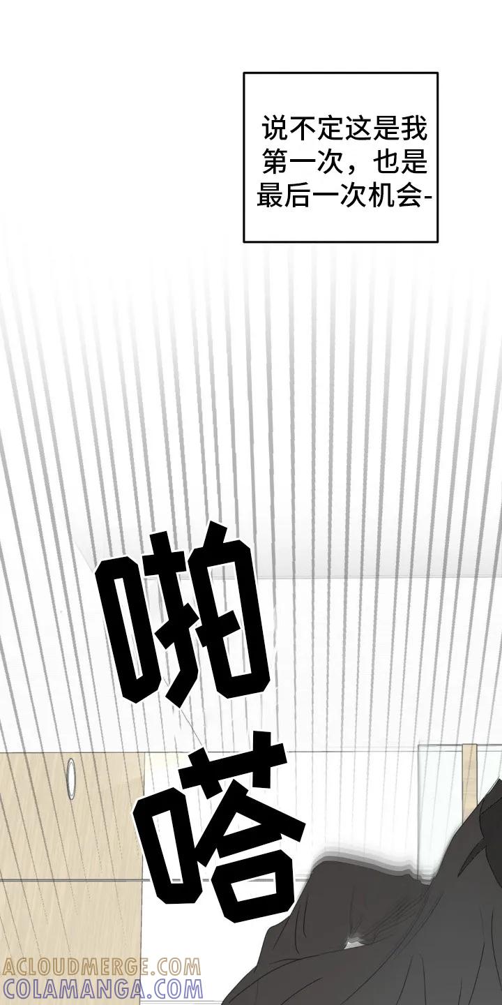 香味的边界 - 第6章：为了赚钱 - 第13张图