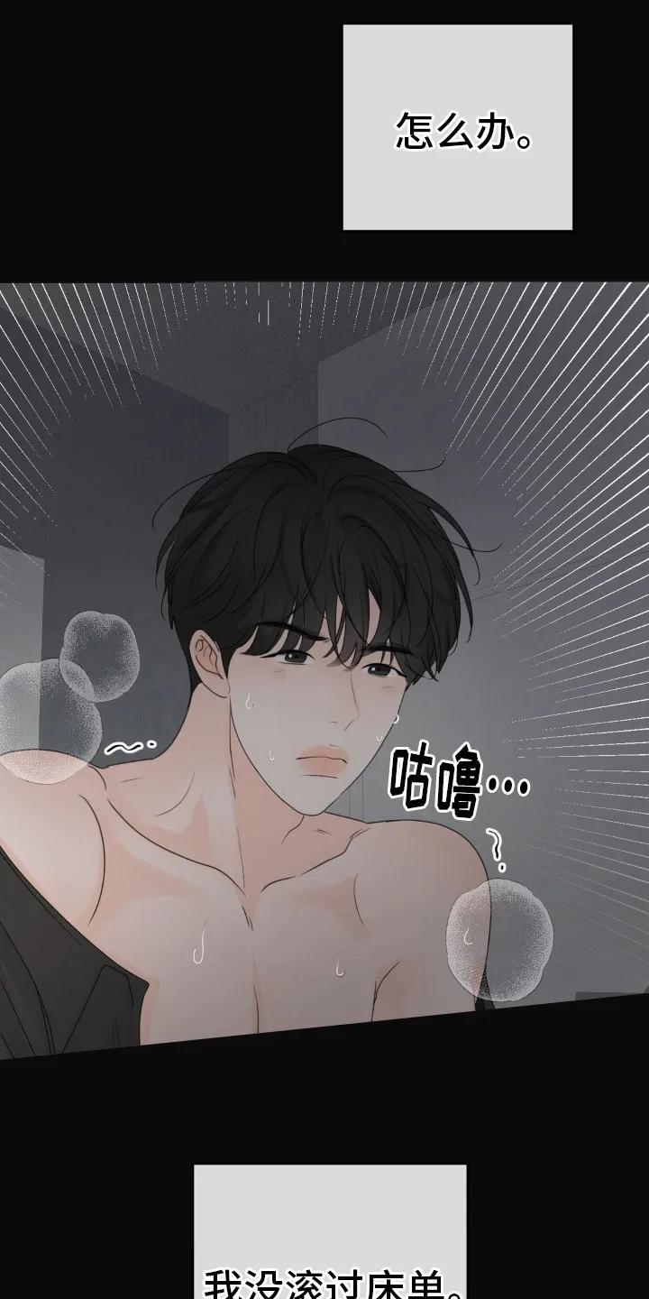 香味的边界 - 第6章：为了赚钱 - 第4张图