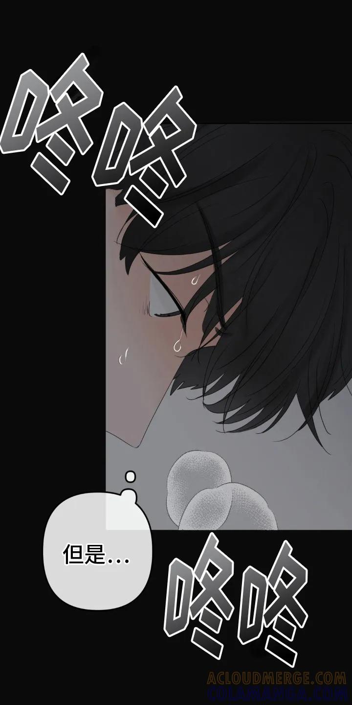 香味的边界 - 第6章：为了赚钱 - 第3张图