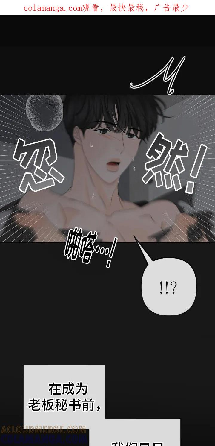 香味的边界 - 第6章：为了赚钱 - 第1张图