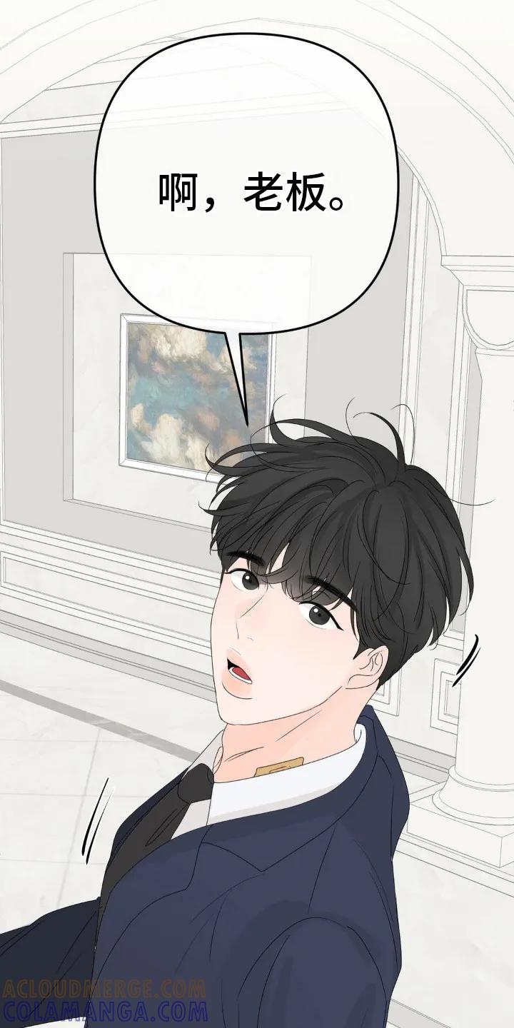 香味的边界 - 第7章： 不受影响 - 第3张图