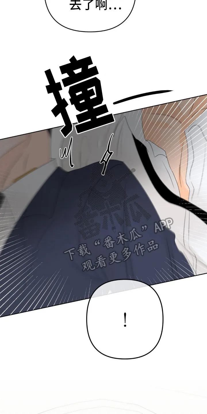 香味的边界 - 第7章： 不受影响 - 第2张图