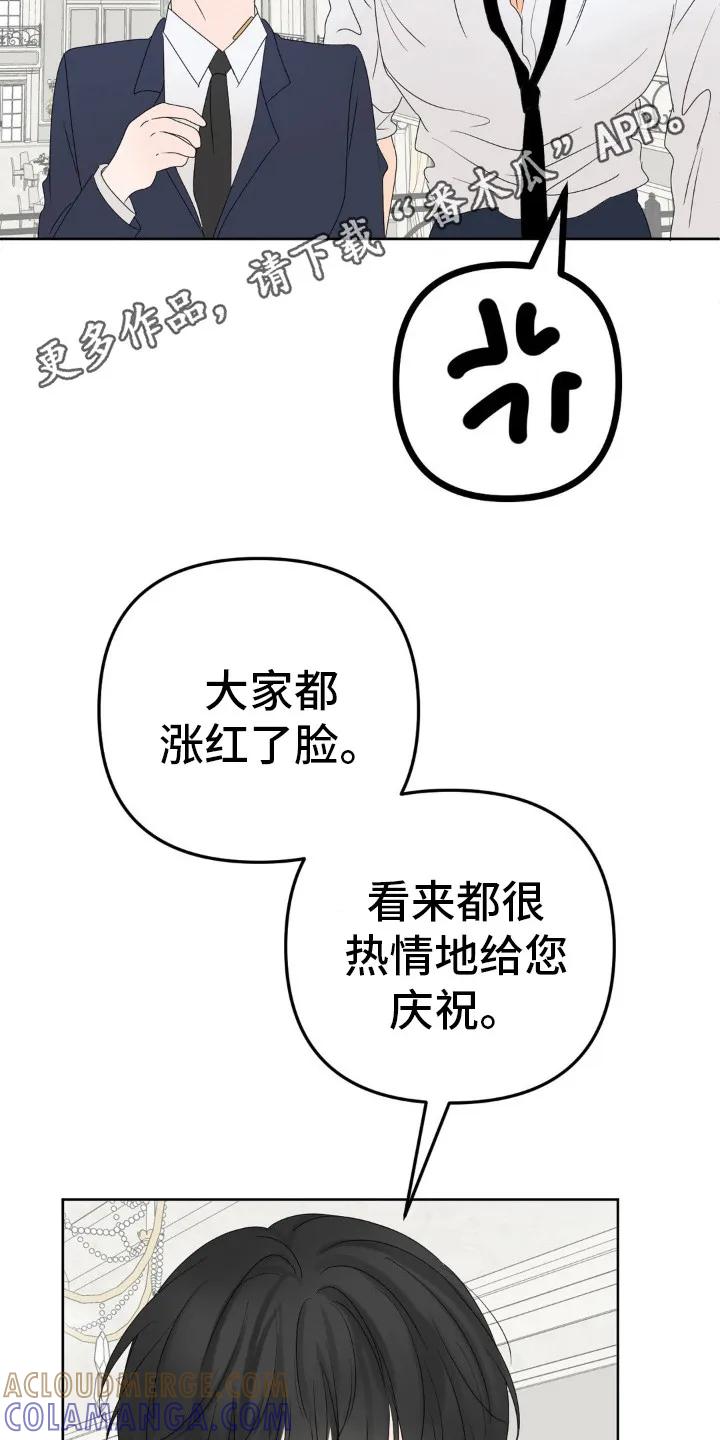 香味的边界 - 第7章： 不受影响 - 第5张图