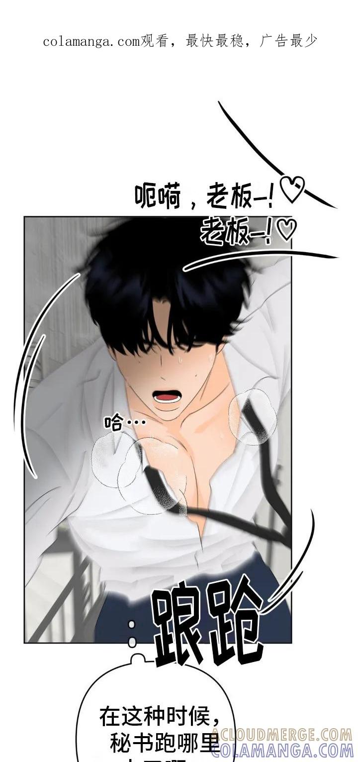 香味的边界 - 第7章： 不受影响 - 第1张图