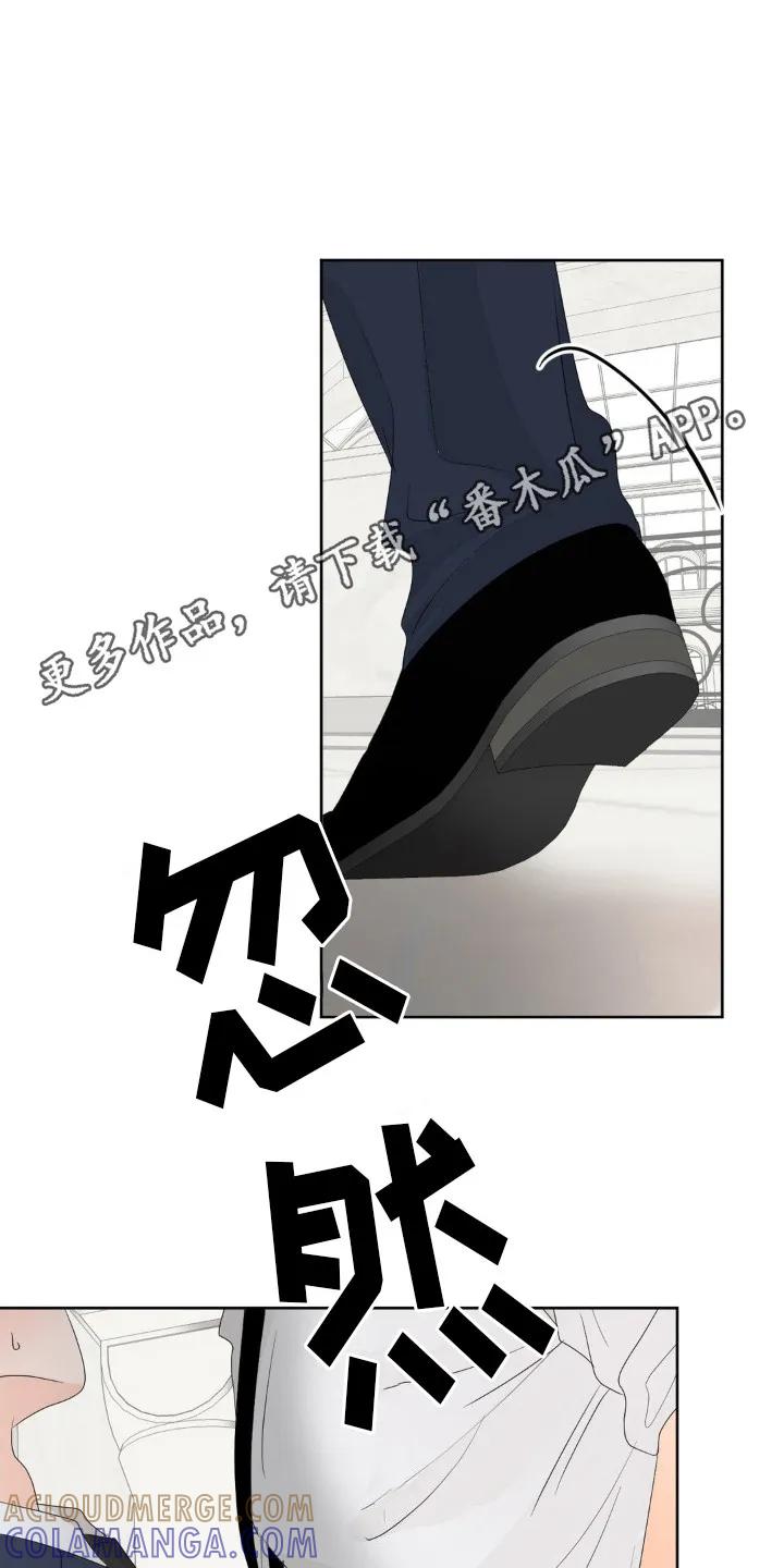 香味的边界 - 第7章： 不受影响 - 第11张图