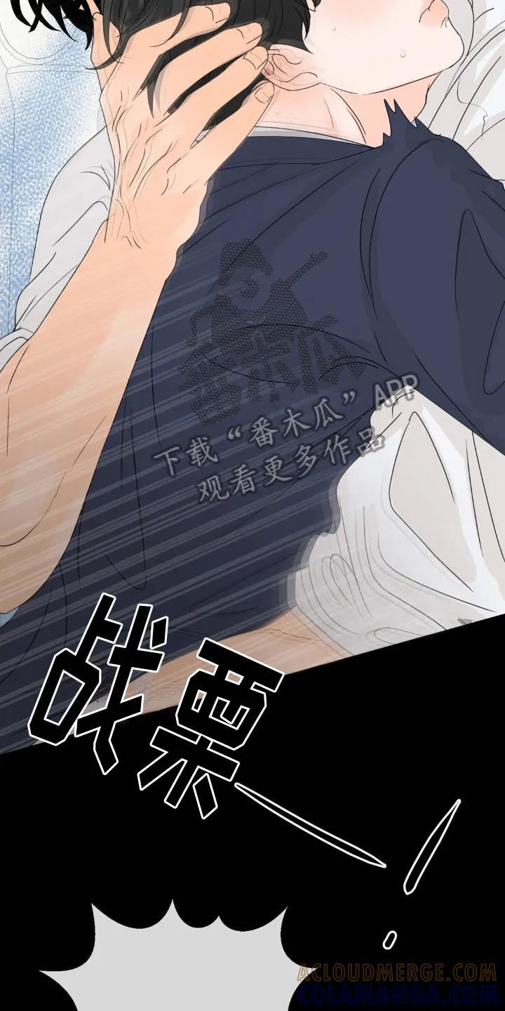 香味的边界 - 第7章： 不受影响 - 第23张图