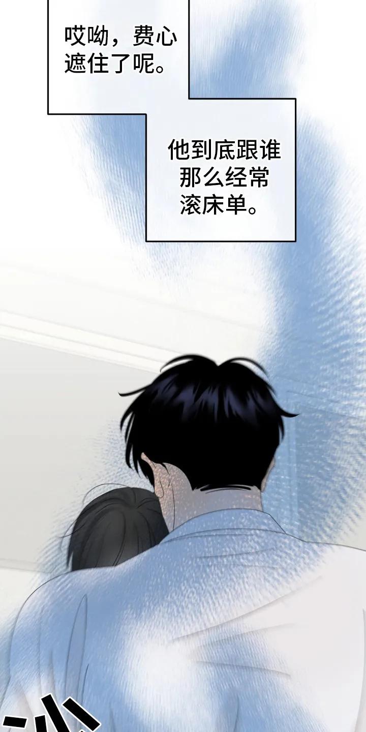 香味的边界 - 第7章： 不受影响 - 第16张图