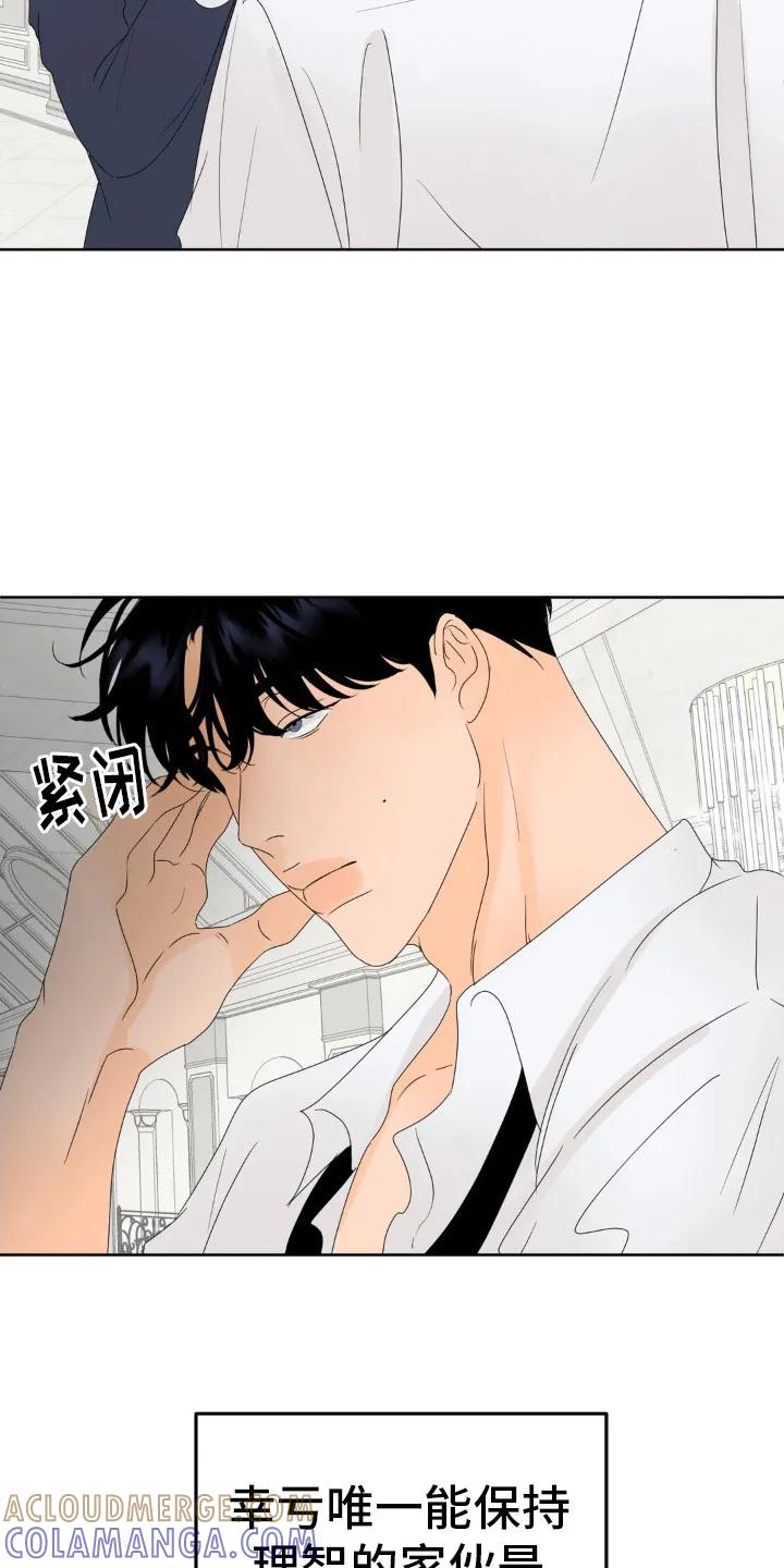 香味的边界 - 第7章： 不受影响 - 第7张图